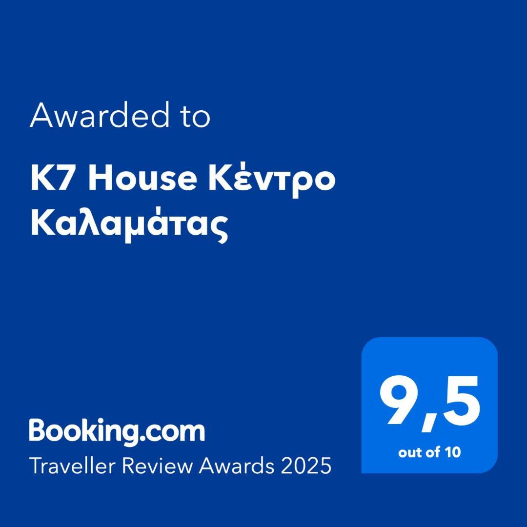 K7 House Κέντρο Καλαμάτας Appartement Buitenkant foto